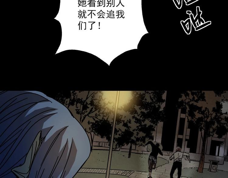 第5话 荒人的气味