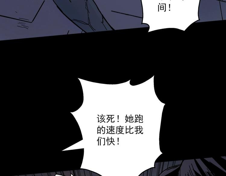 第5话 荒人的气味