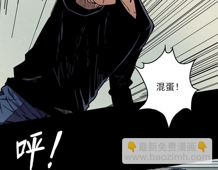 第5话 荒人的气味