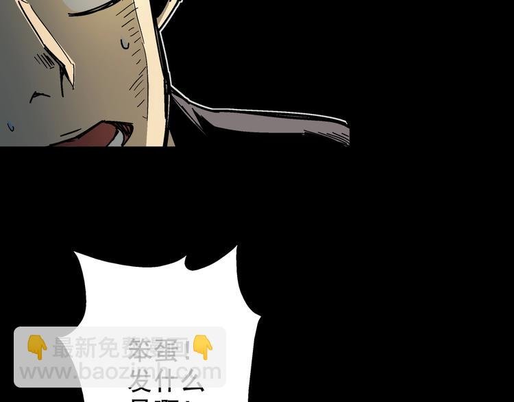 第5话 荒人的气味