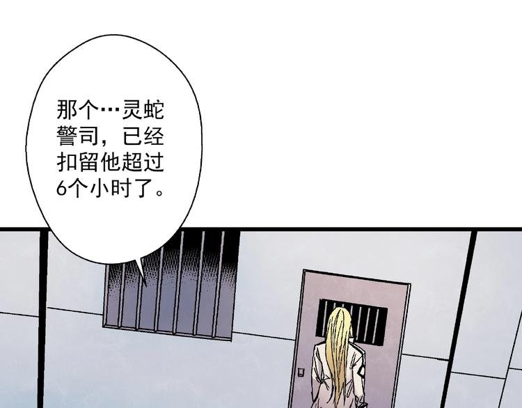 第6话 埋伏