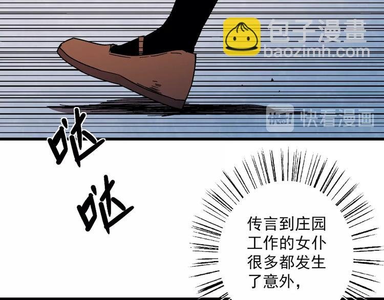 第8话 把衣服脱了！