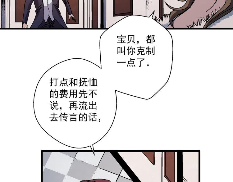第8话 把衣服脱了！