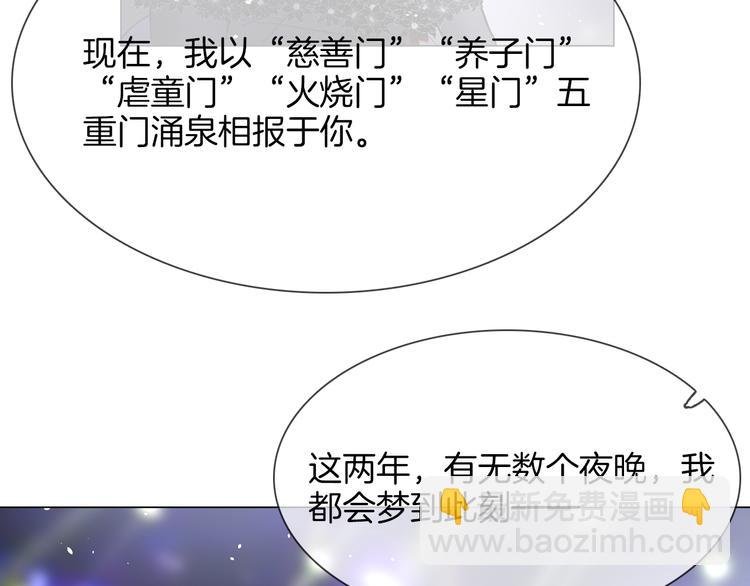 第75话 星门