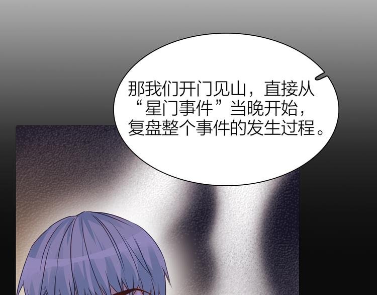 第75话 星门