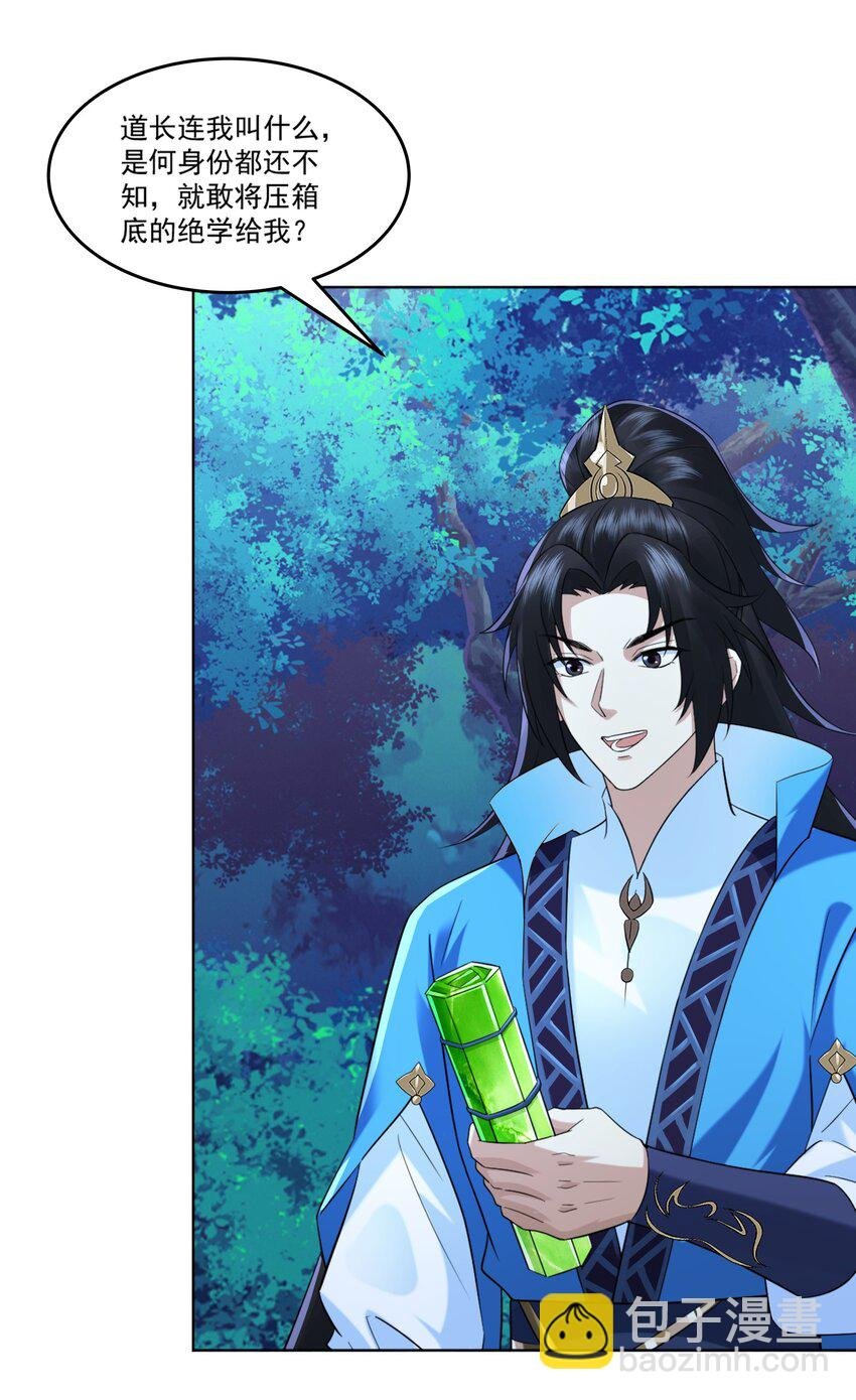 第9话 高人出手，边关局势逆转