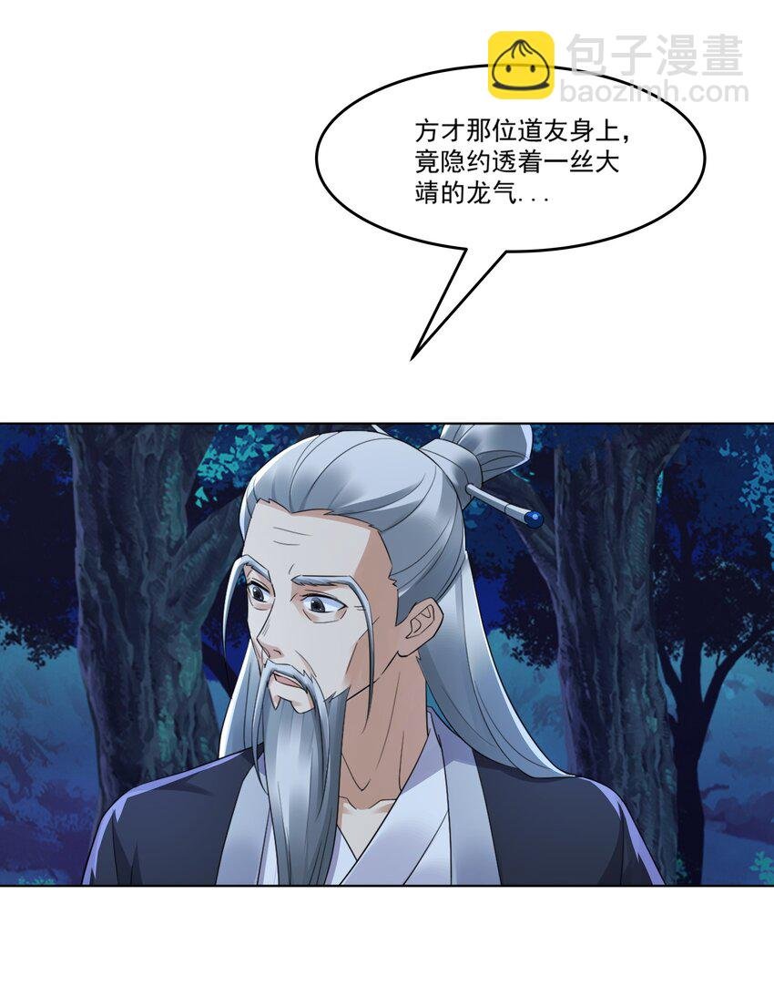 第9话 高人出手，边关局势逆转