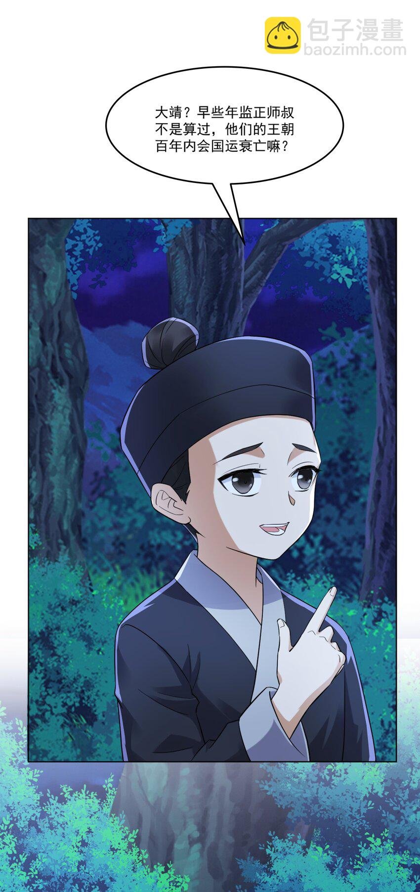 第9话 高人出手，边关局势逆转