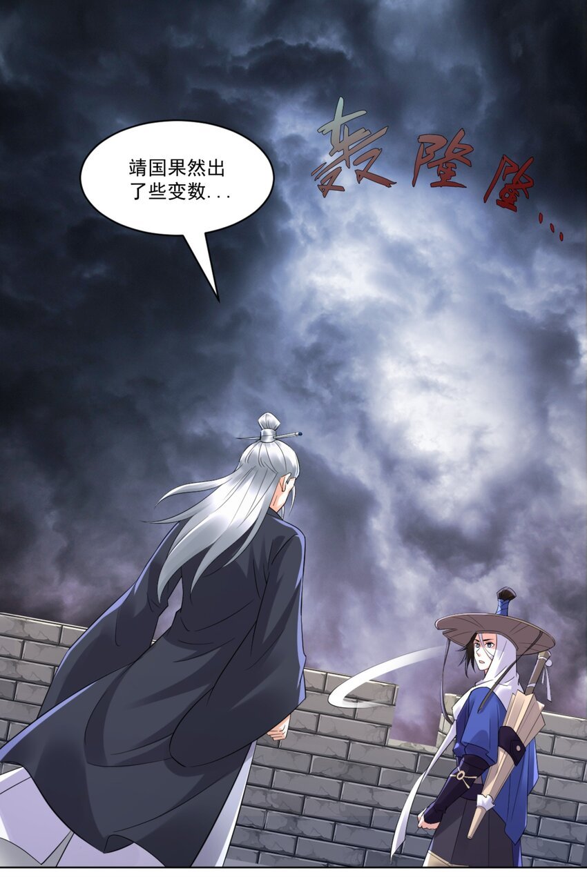 第9话 高人出手，边关局势逆转