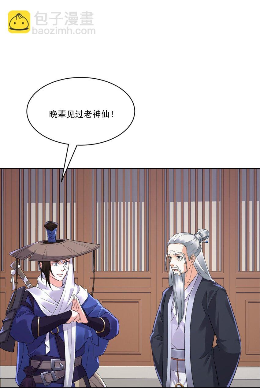 第9话 高人出手，边关局势逆转