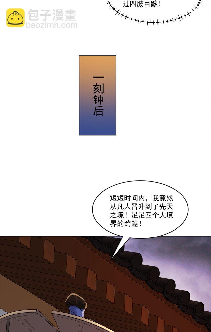 第9话 高人出手，边关局势逆转