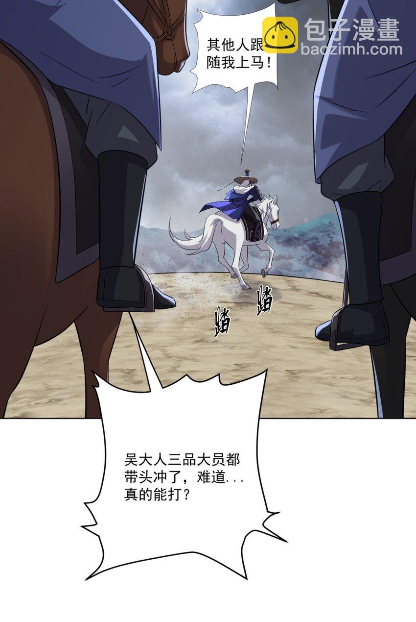 第9话 高人出手，边关局势逆转
