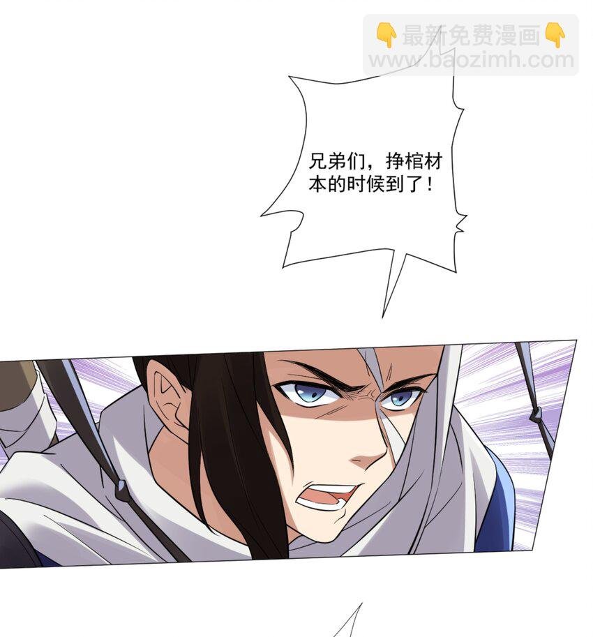第9话 高人出手，边关局势逆转