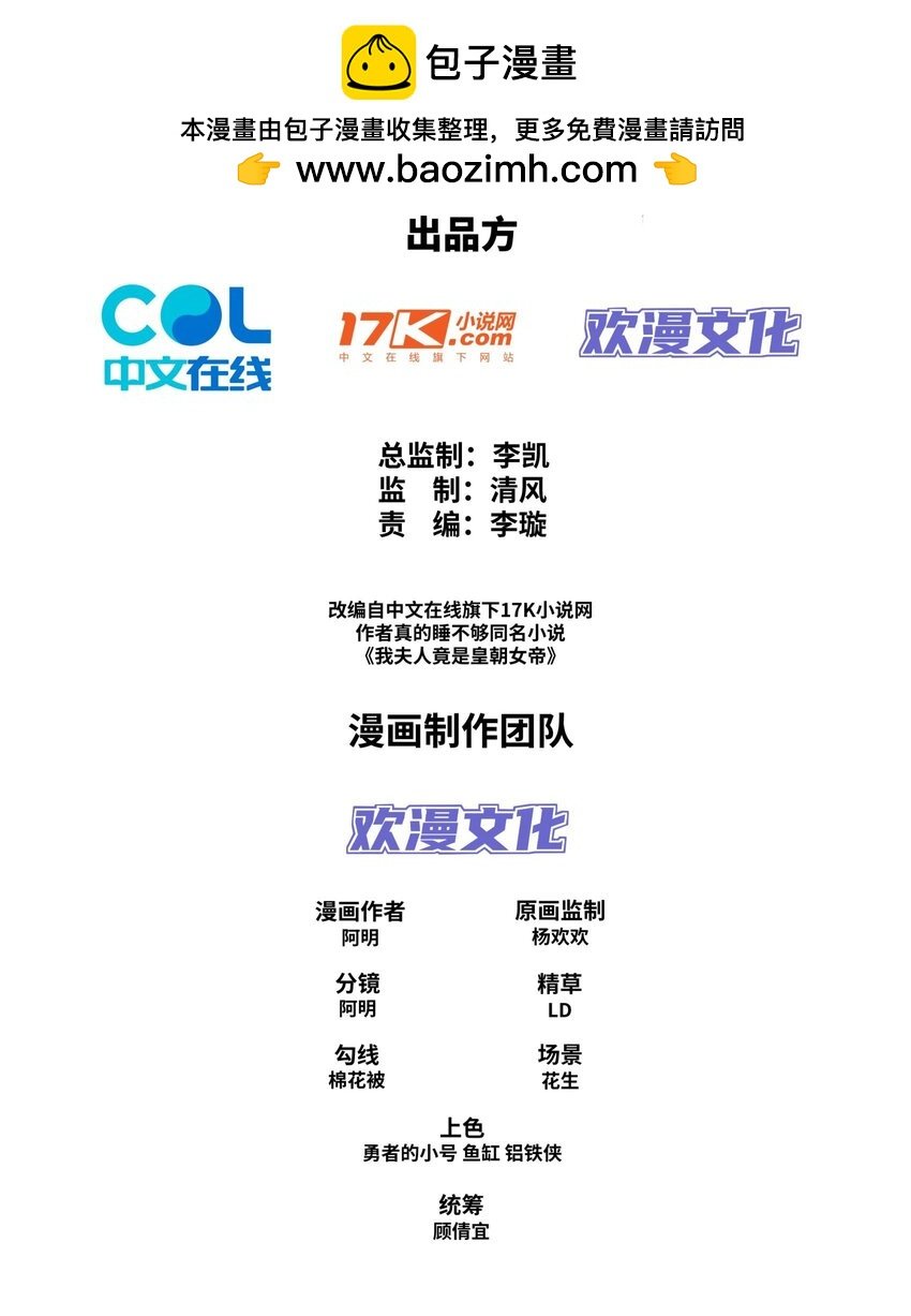 第10话 秋闱赶考，偶遇林鹿