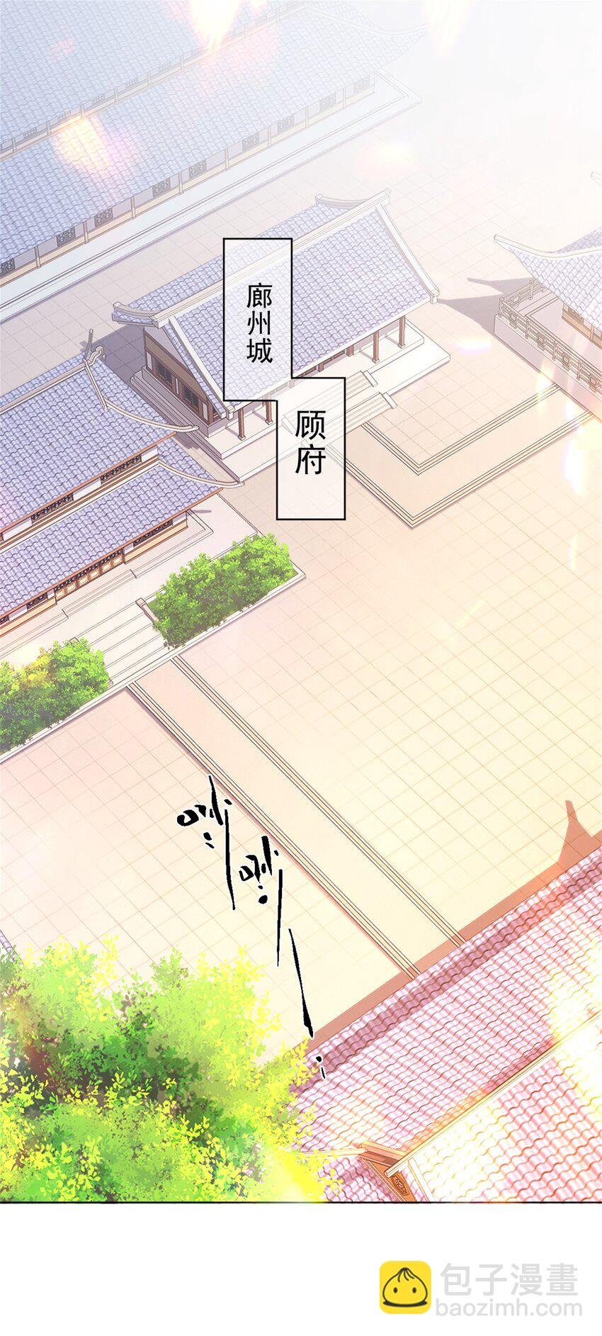 第10话 秋闱赶考，偶遇林鹿