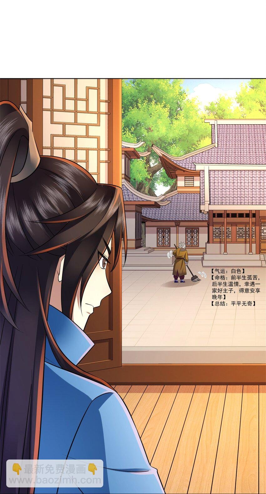 第10话 秋闱赶考，偶遇林鹿