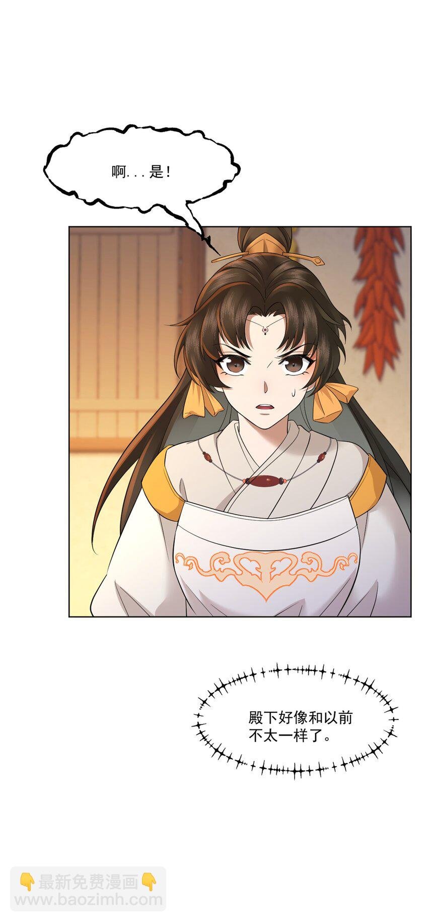 第10话 秋闱赶考，偶遇林鹿