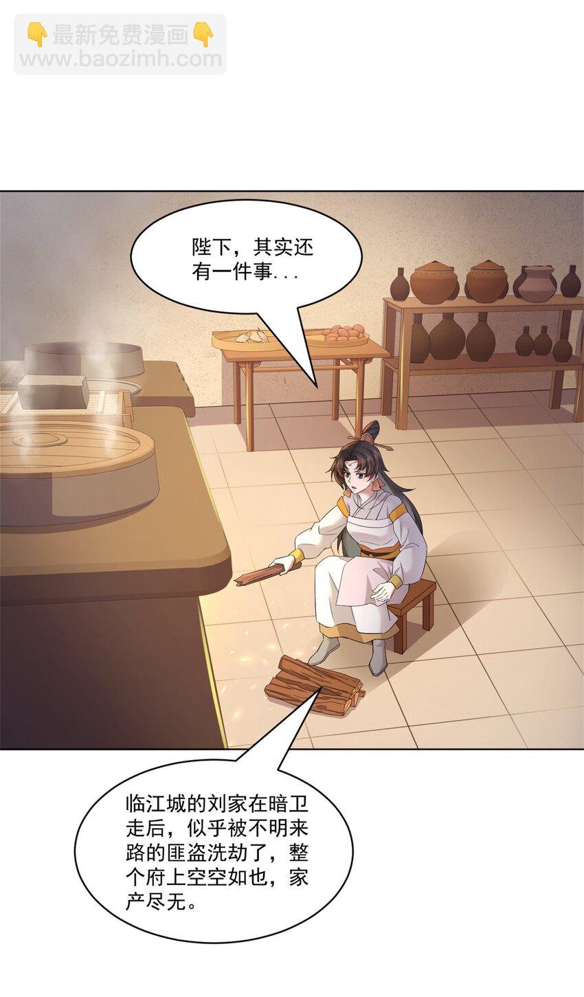 第10话 秋闱赶考，偶遇林鹿