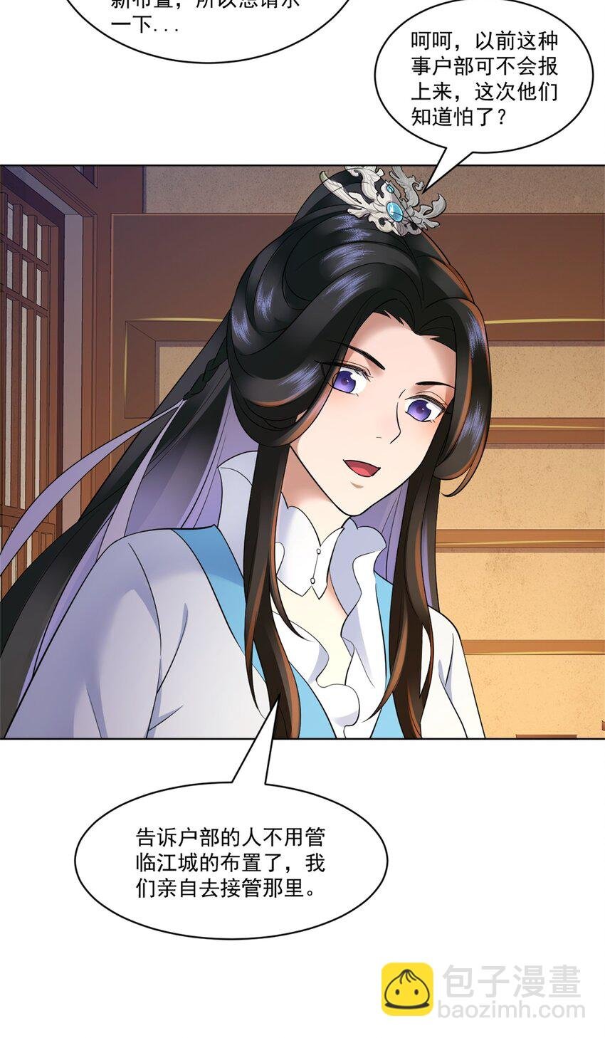 第10话 秋闱赶考，偶遇林鹿