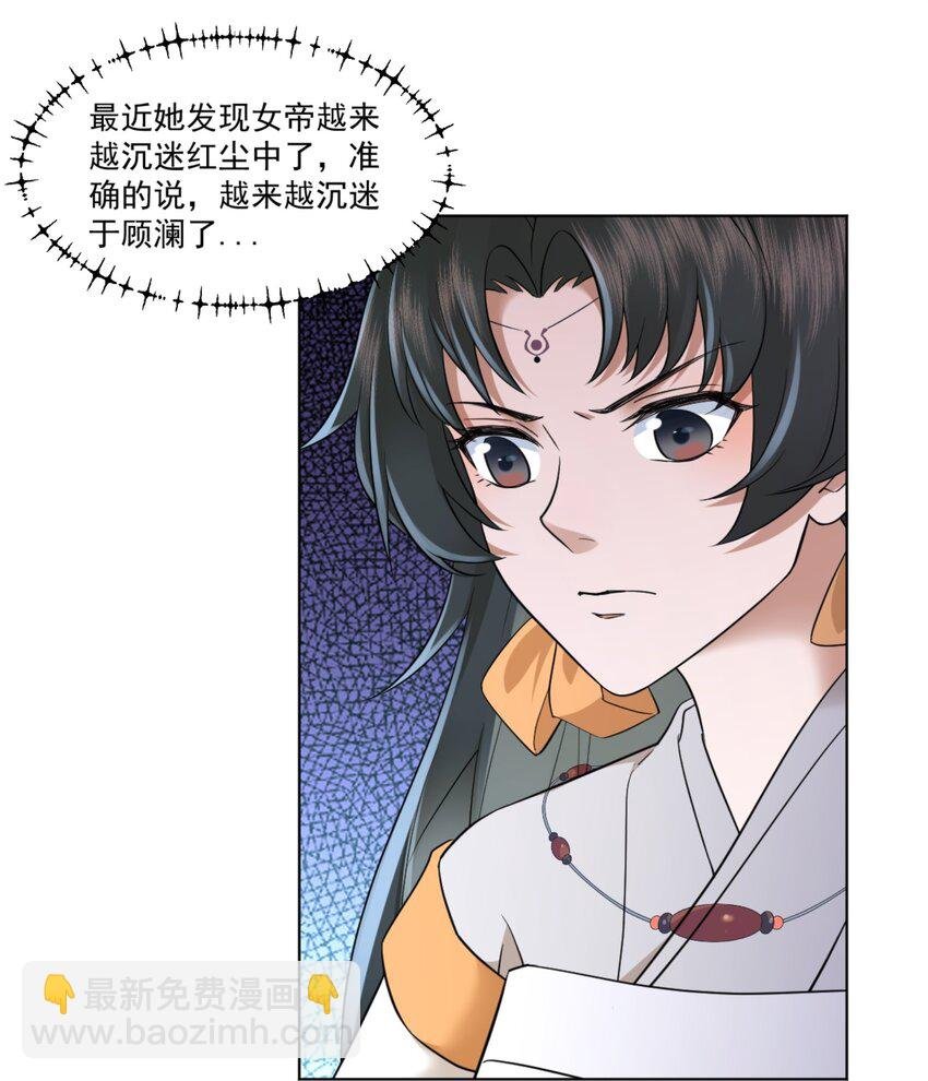 第10话 秋闱赶考，偶遇林鹿