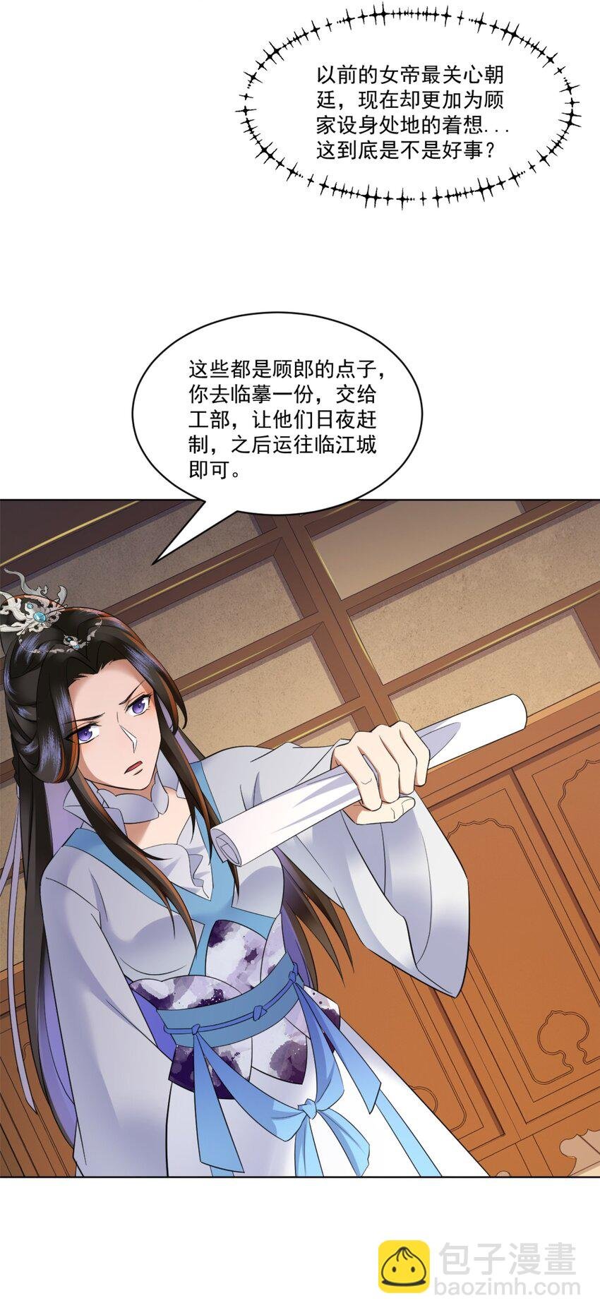 第10话 秋闱赶考，偶遇林鹿