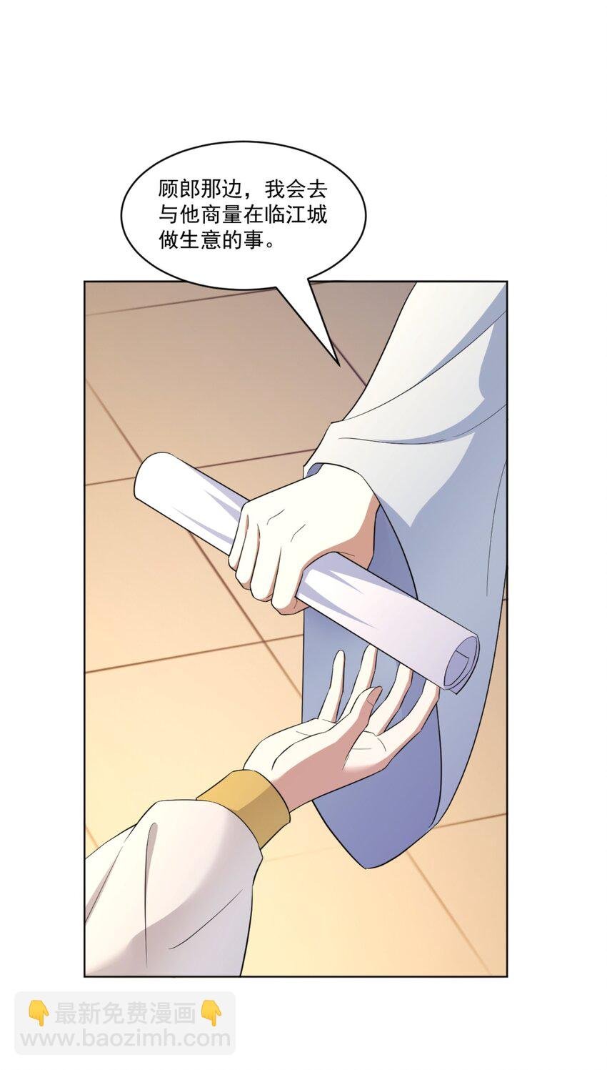 第10话 秋闱赶考，偶遇林鹿