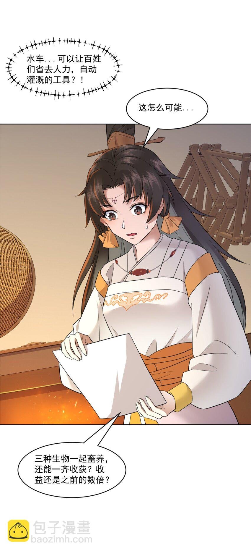 第10话 秋闱赶考，偶遇林鹿