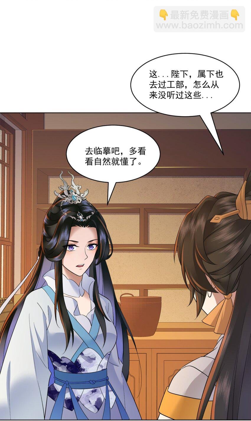 第10话 秋闱赶考，偶遇林鹿