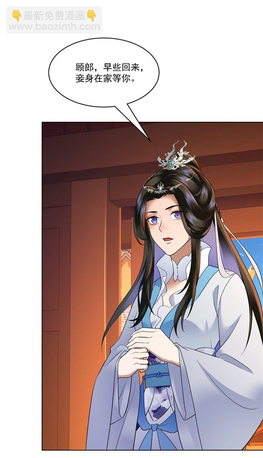 第10话 秋闱赶考，偶遇林鹿
