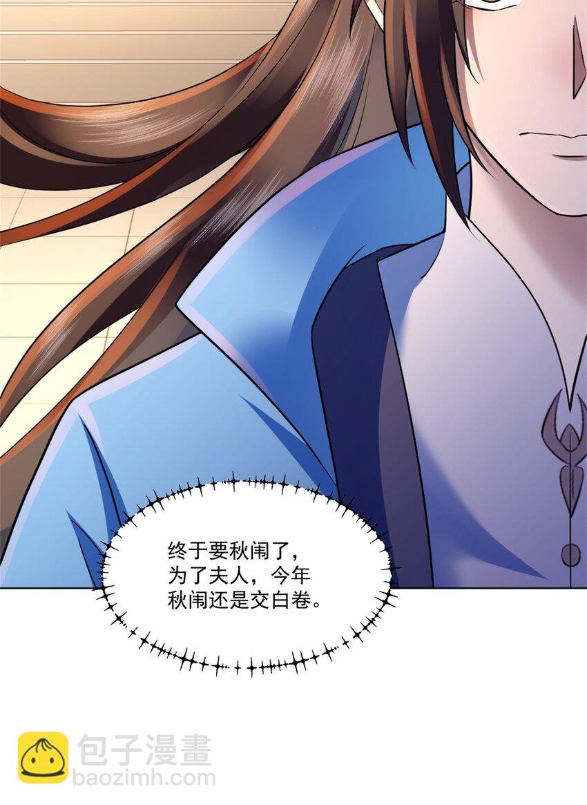 第10话 秋闱赶考，偶遇林鹿