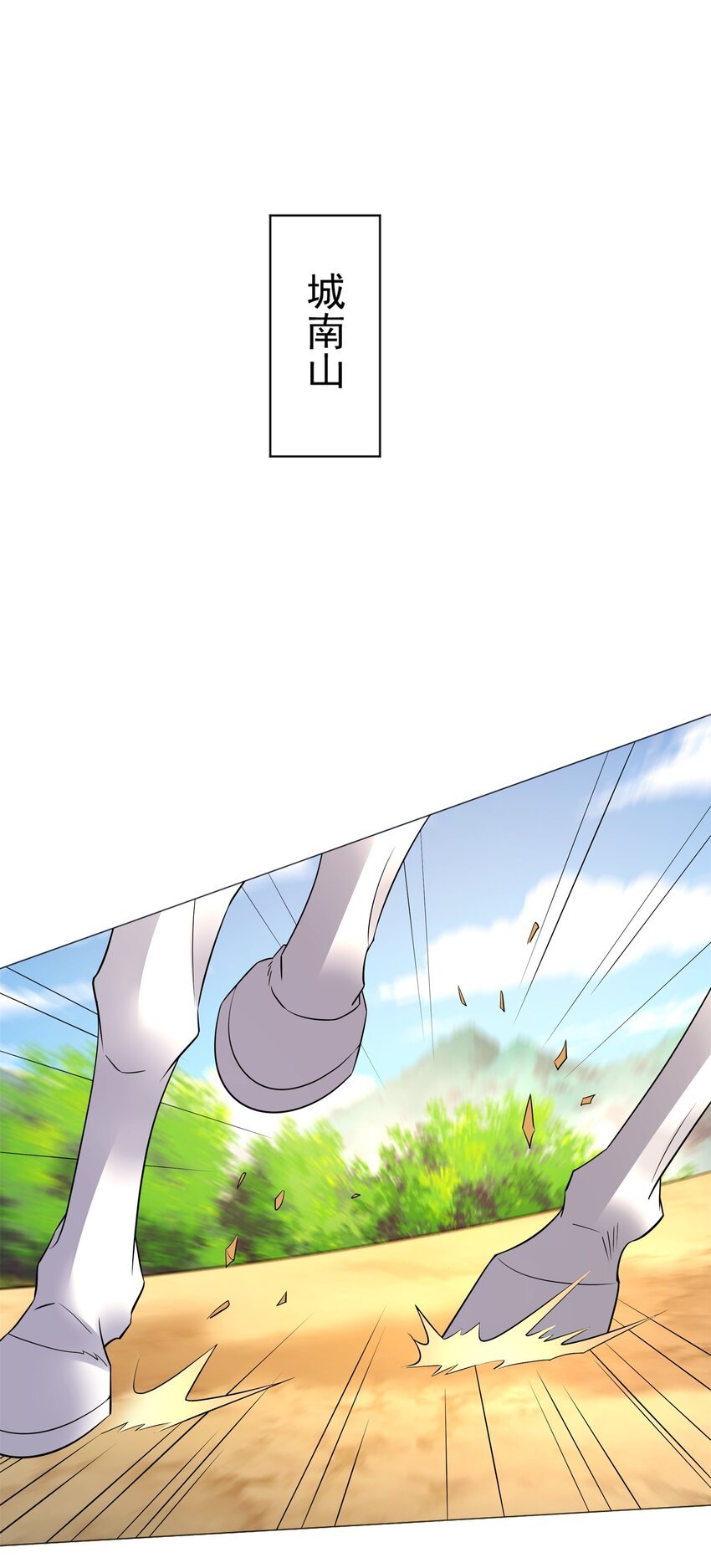 第10话 秋闱赶考，偶遇林鹿