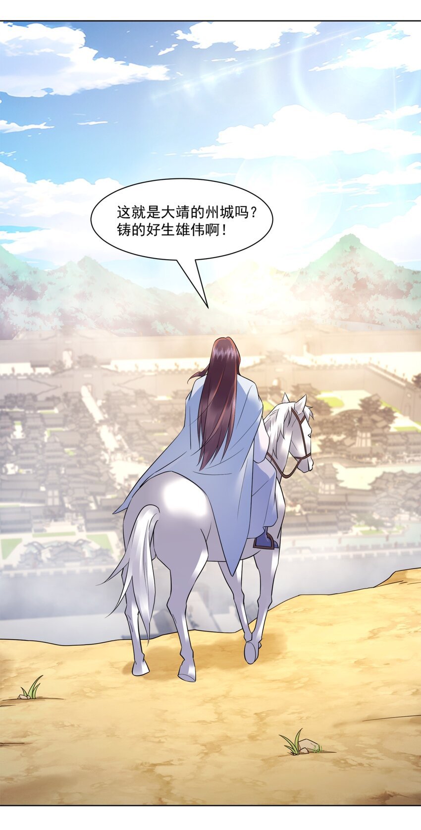 第10话 秋闱赶考，偶遇林鹿