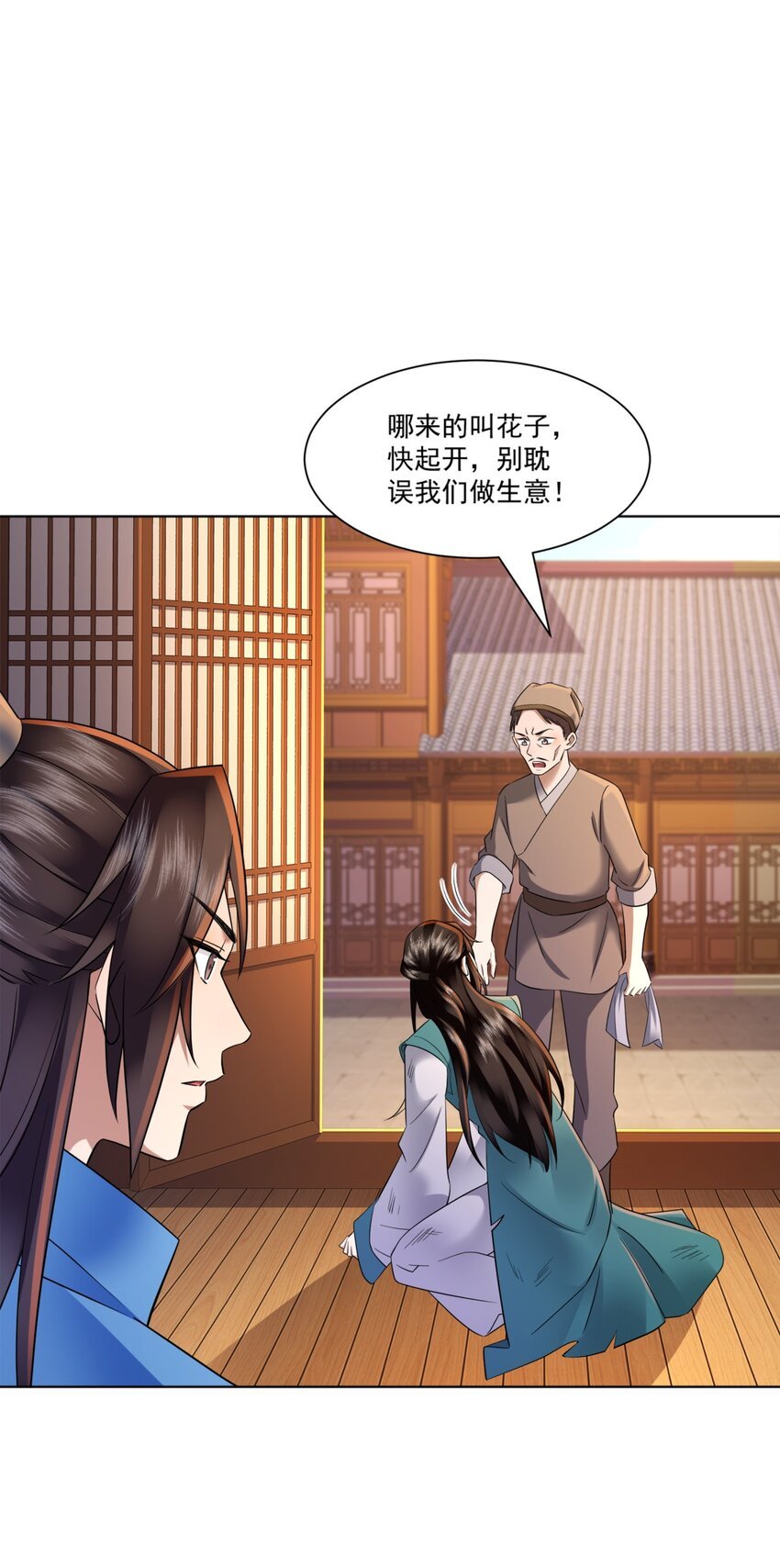 第10话 秋闱赶考，偶遇林鹿