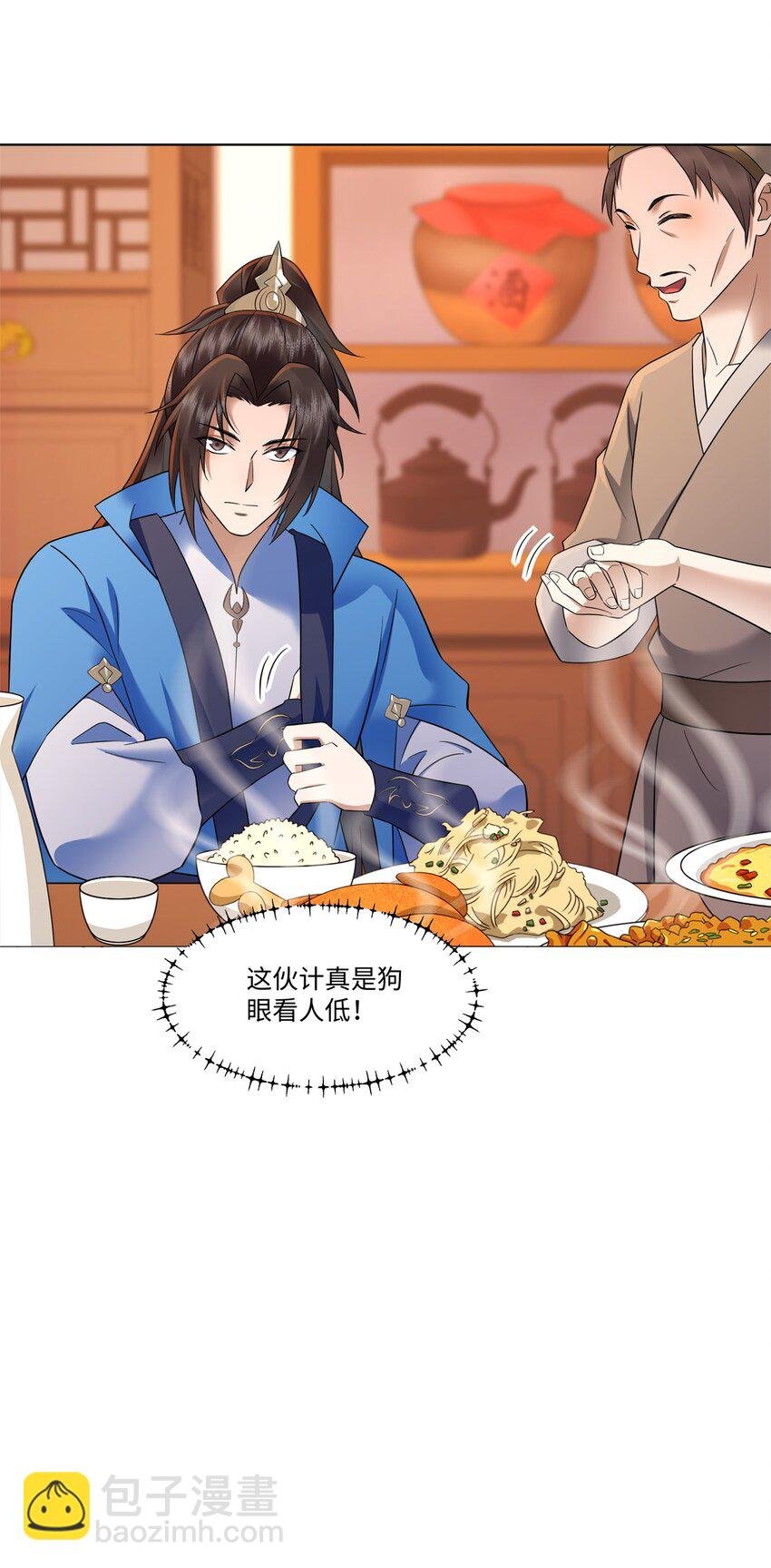 第10话 秋闱赶考，偶遇林鹿