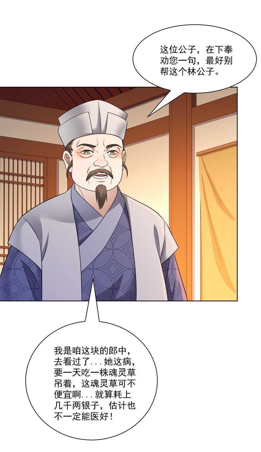 第10话 秋闱赶考，偶遇林鹿