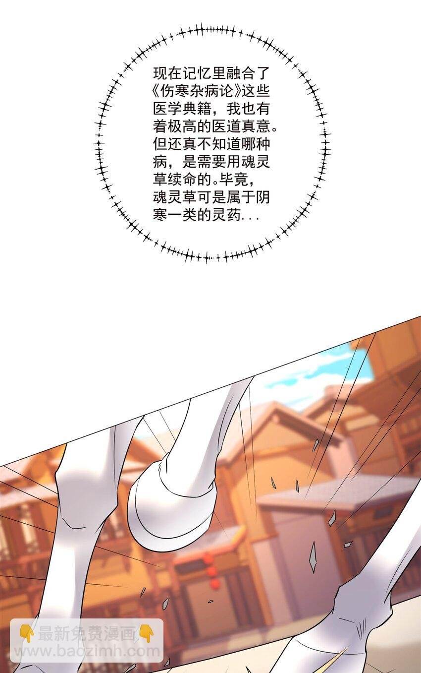 第10话 秋闱赶考，偶遇林鹿