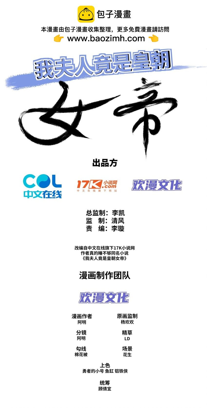 第11话 神医无策，天道威压