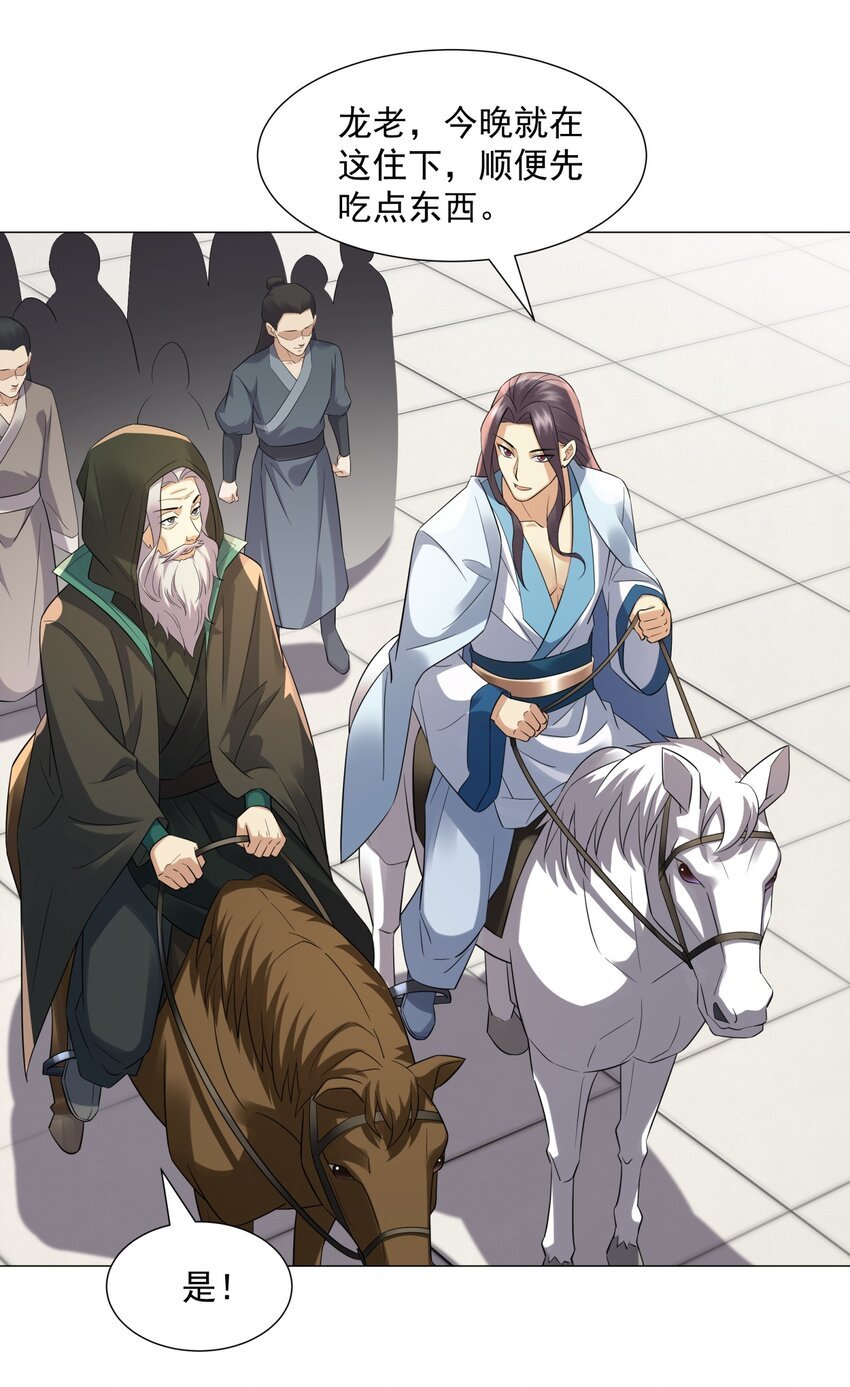 第11话 神医无策，天道威压