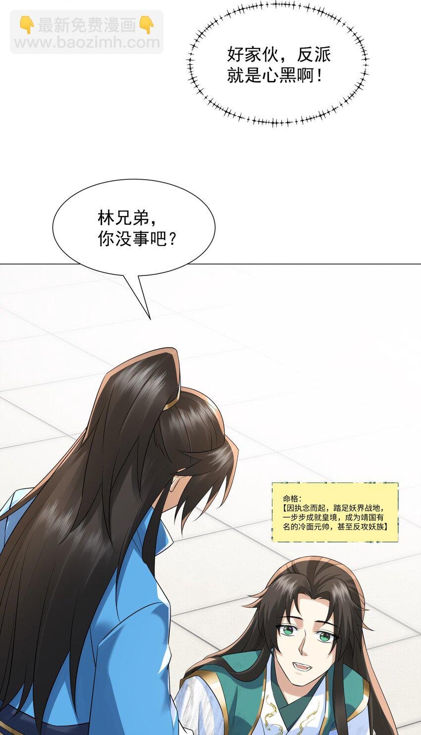 第11话 神医无策，天道威压