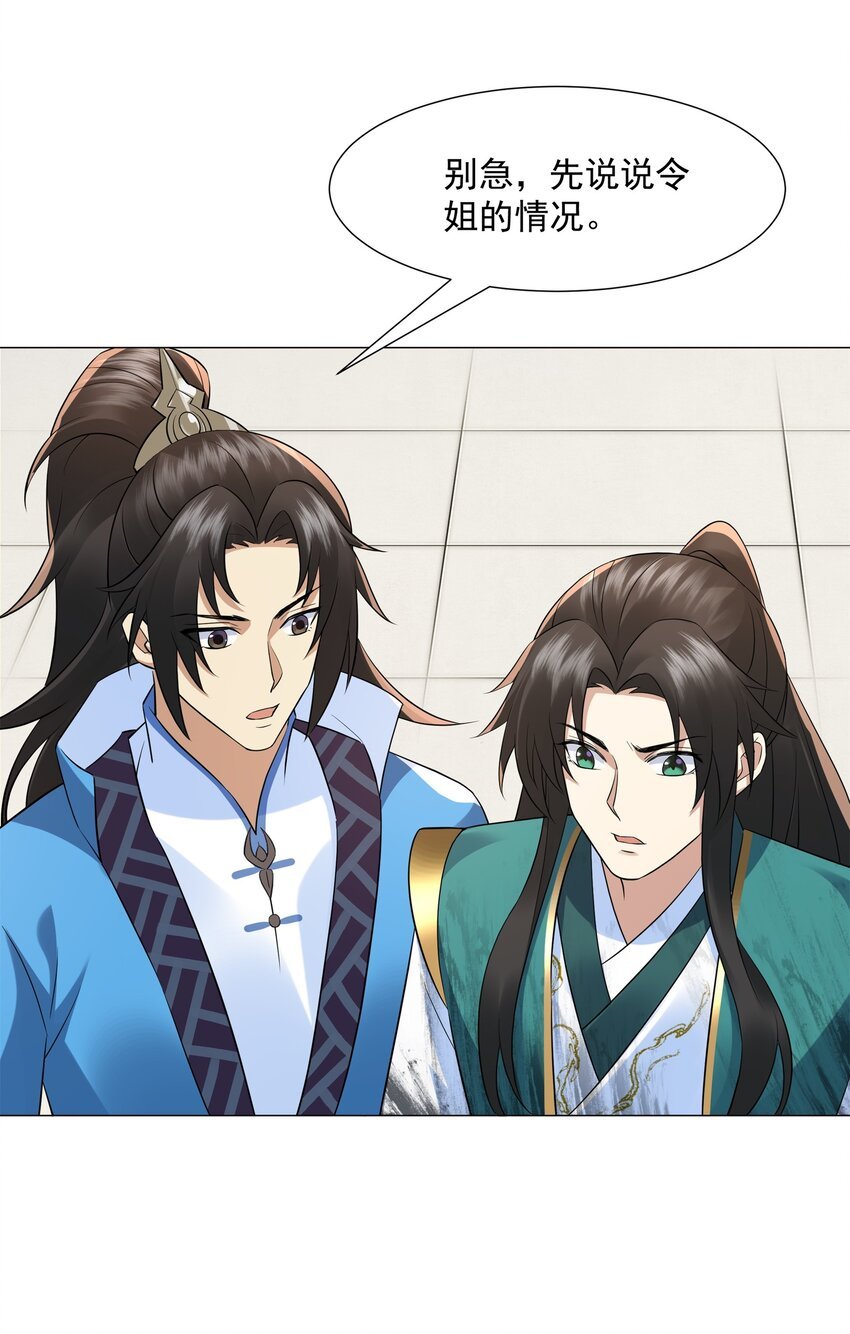第11话 神医无策，天道威压