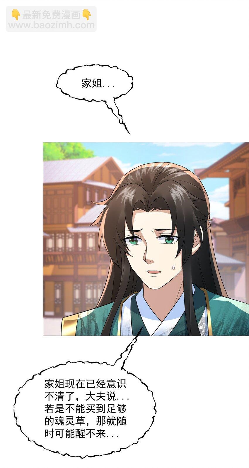 第11话 神医无策，天道威压