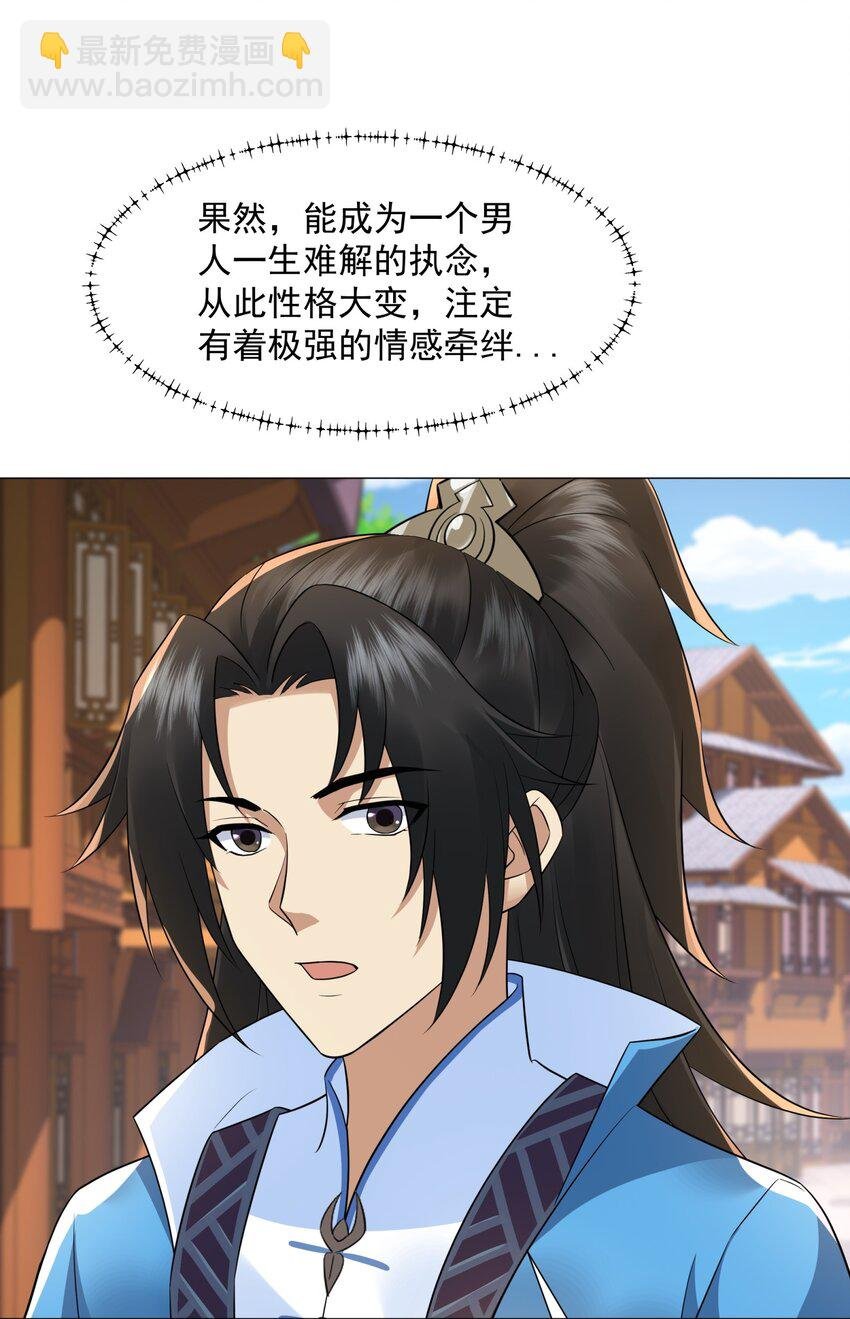第11话 神医无策，天道威压