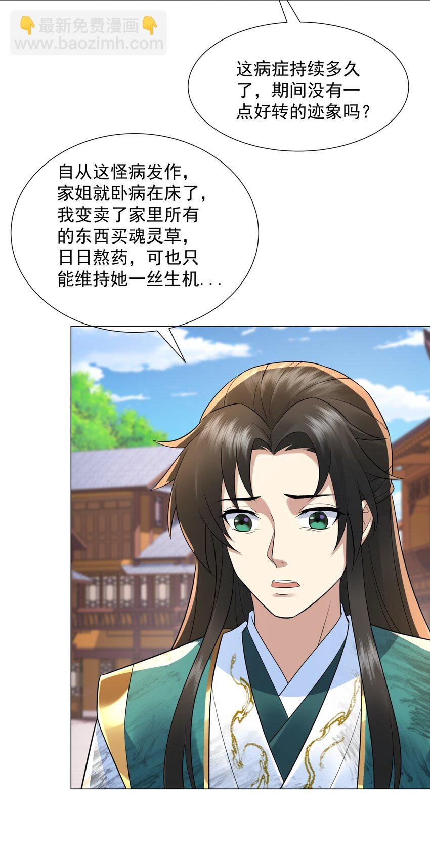 第11话 神医无策，天道威压