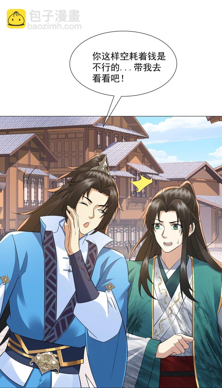 第11话 神医无策，天道威压