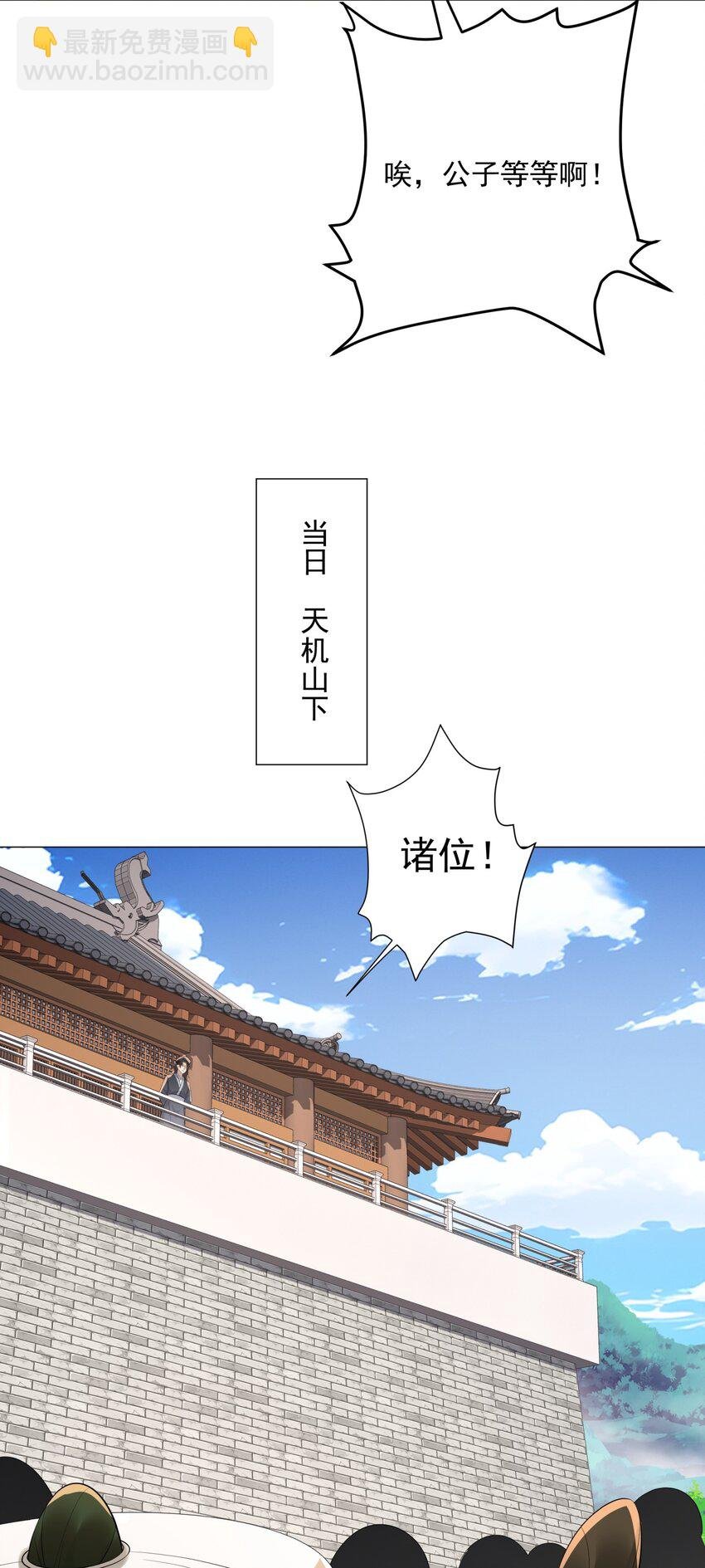 第11话 神医无策，天道威压