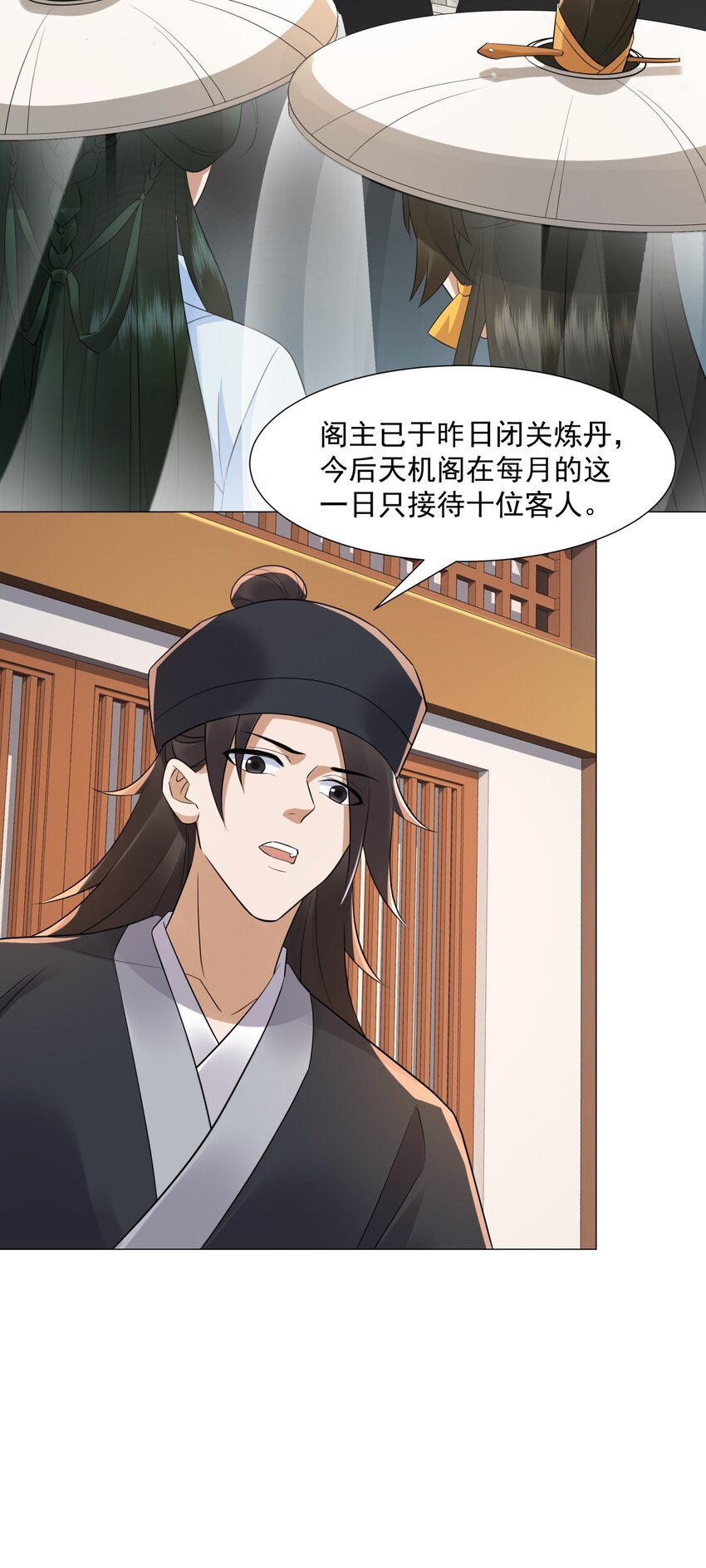第11话 神医无策，天道威压