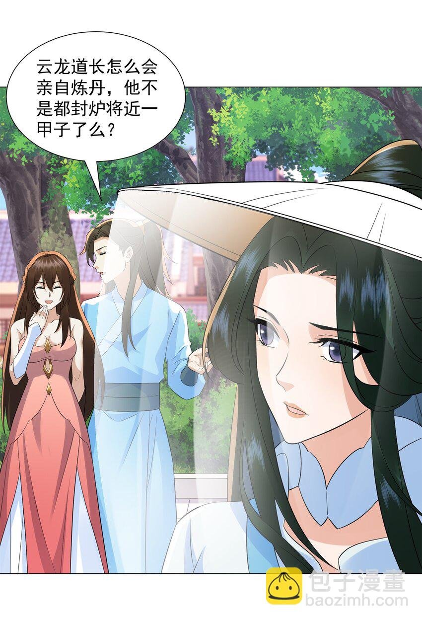 第11话 神医无策，天道威压