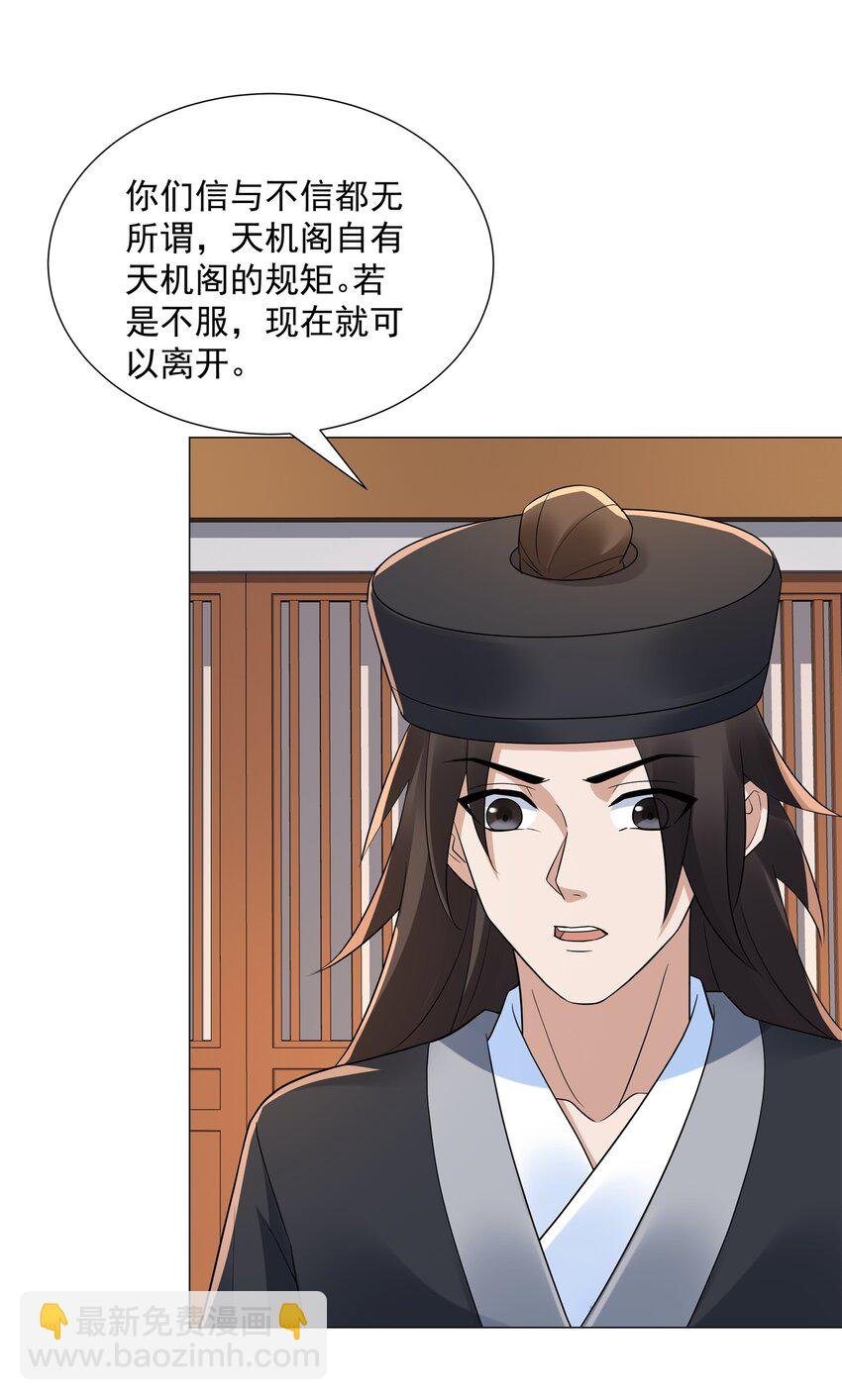 第11话 神医无策，天道威压