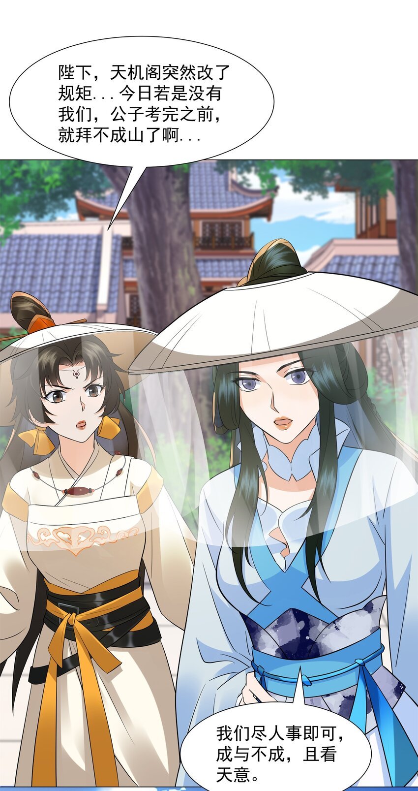 第11话 神医无策，天道威压