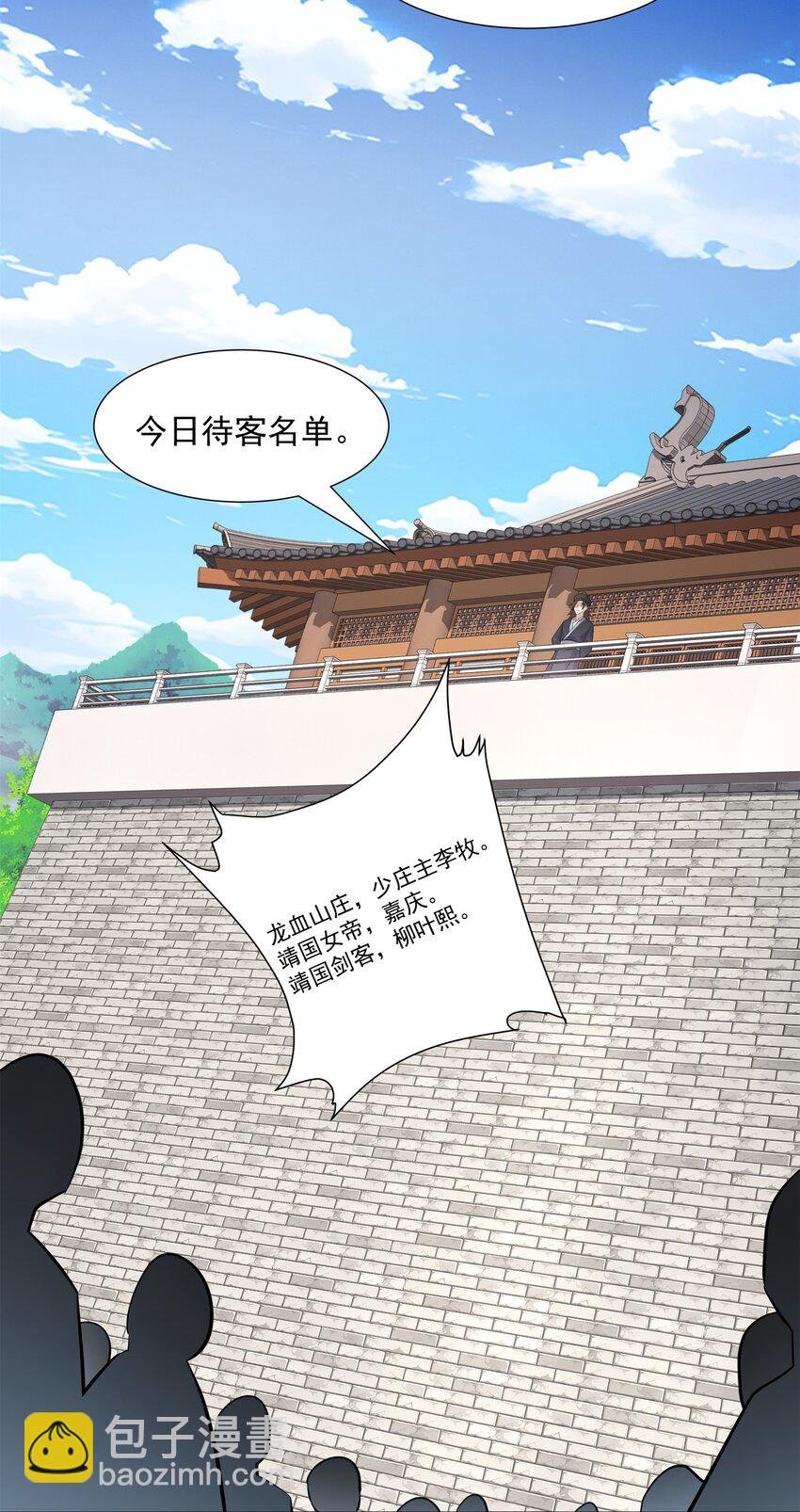 第11话 神医无策，天道威压